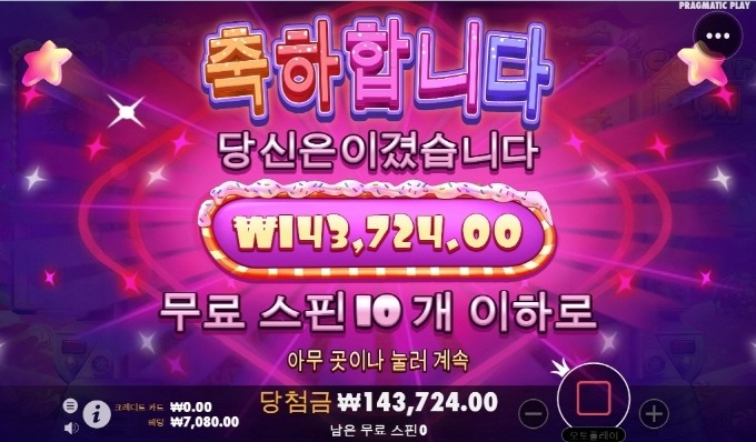 슈가러쉬 모두 달달한 점심드세요