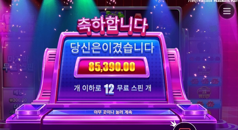 라이프리워드가?? 나에게???