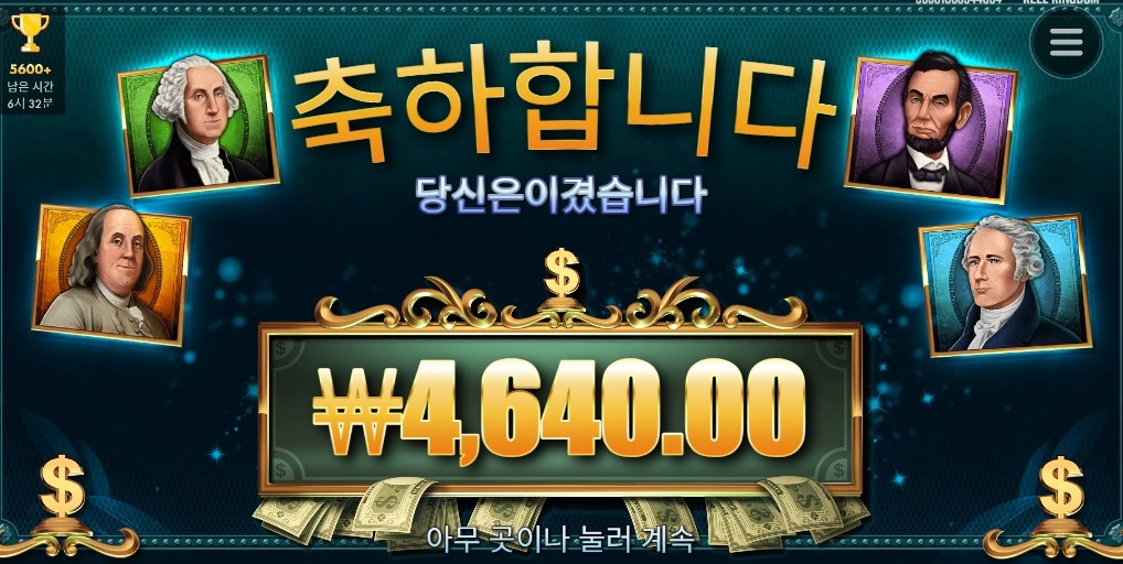 잘터진다매ㅜ 매직머니메이즈