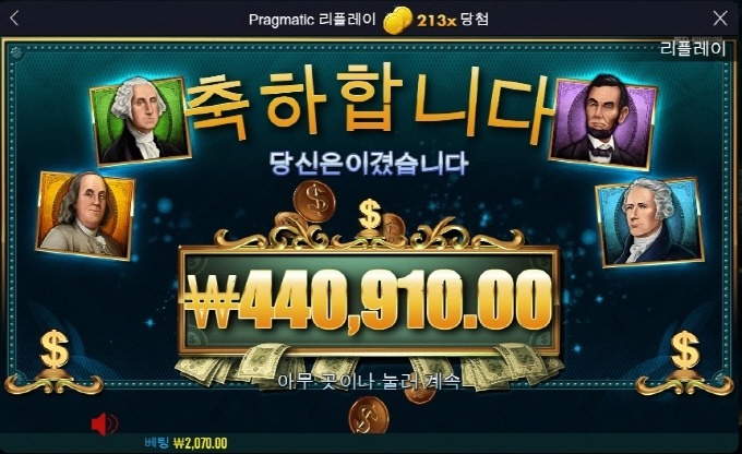 매직머니메이즈 200배 후기