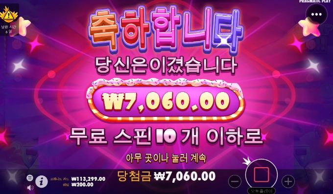 슈가러쉬 배당 ㅅㅂ 너무하노