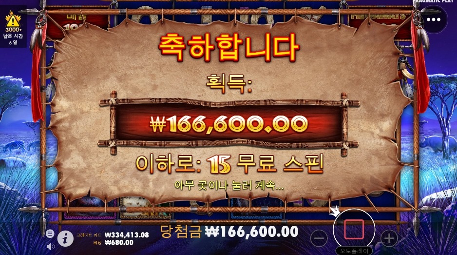 슬롯 그레이트 라이노 메가 15스핀 후기