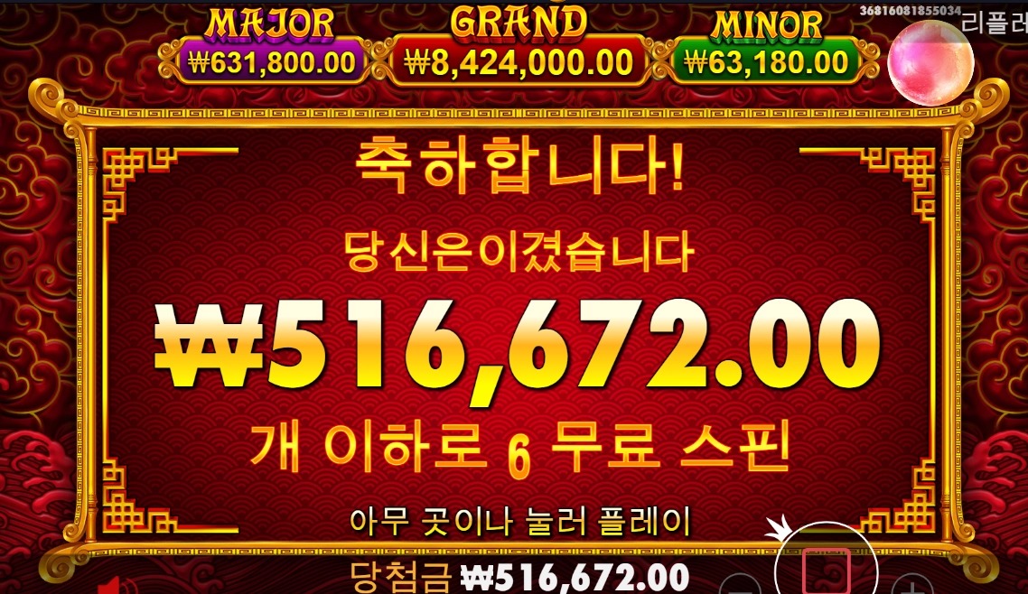 6스핀 5라이온즈 배불리 먹고 갑니다