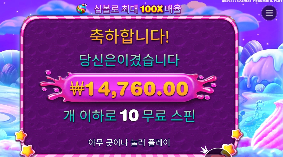 프라그마틱 스위트 보난자 10스핀 후기