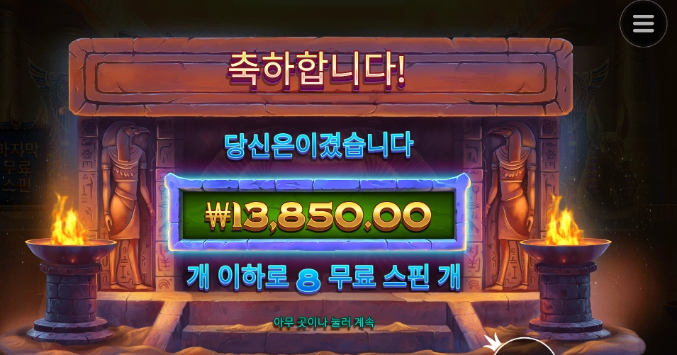 프라그마틱 나일포춘 13천원 ㅅㅅㅅ