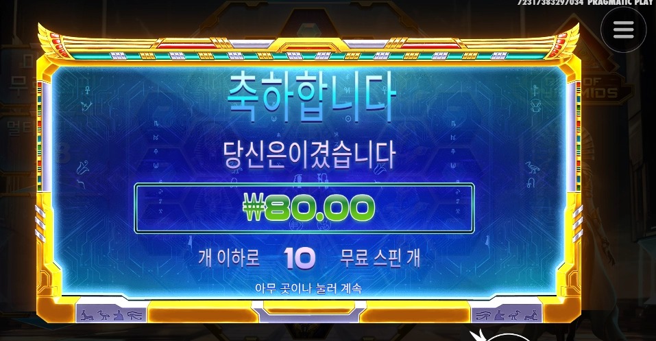 라이즈오브피라미드 바닥 뚫고 지하요