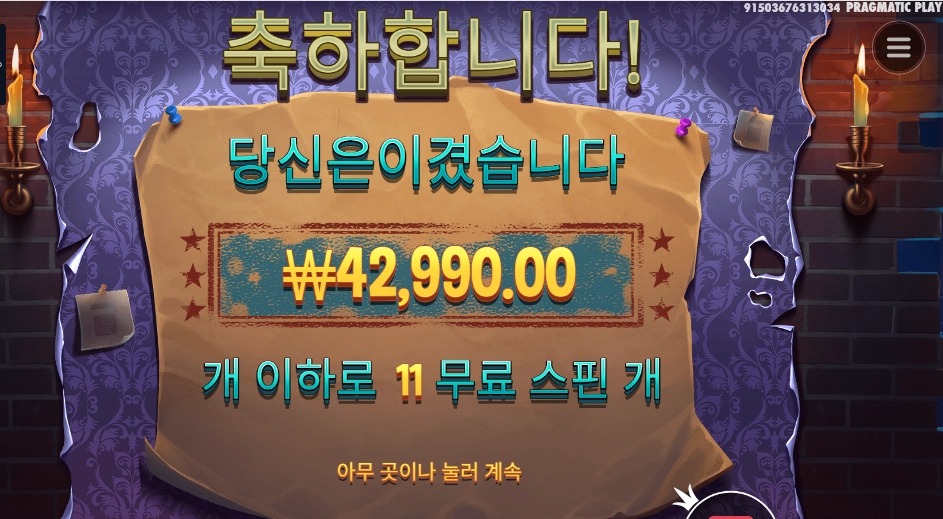 미스터 리마이스 11스핀 점심값 땡큐