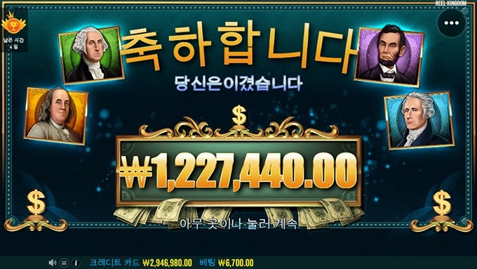 매직 머니 메이즈 아주 좋고
