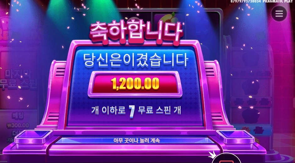 라이프리워드 자판기 커피값 벌었네