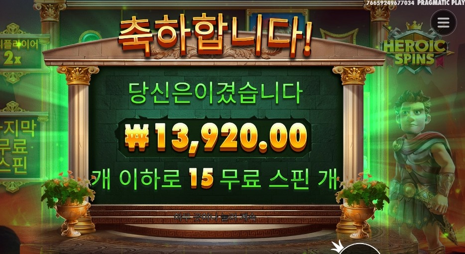 내일을 기대하며 히로익스핀즈 15스핀 후기