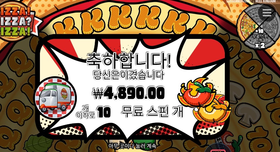 온라인슬롯  피자피자피자 10스핀 피클값 ㄳ