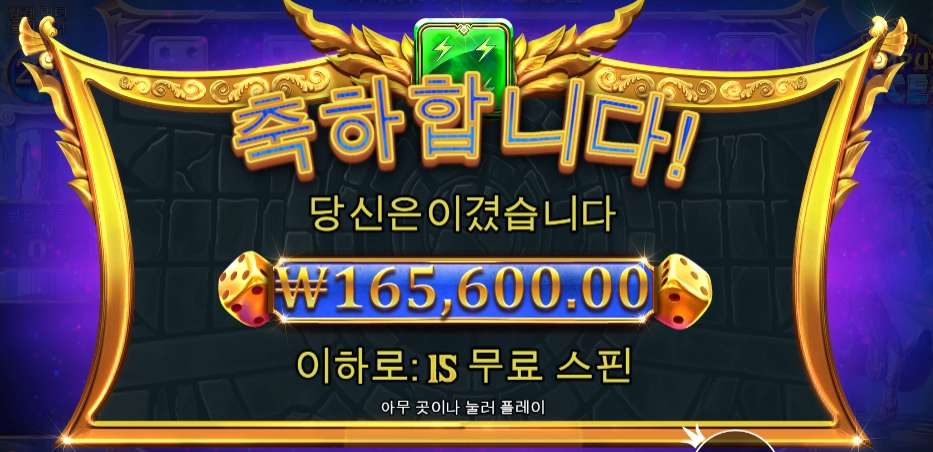 프라그마틱 게이츠 오브 올림푸스 다이스 후기