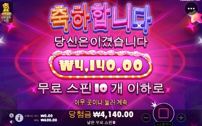 절대 달콤할 수 없는 슈가러쉬