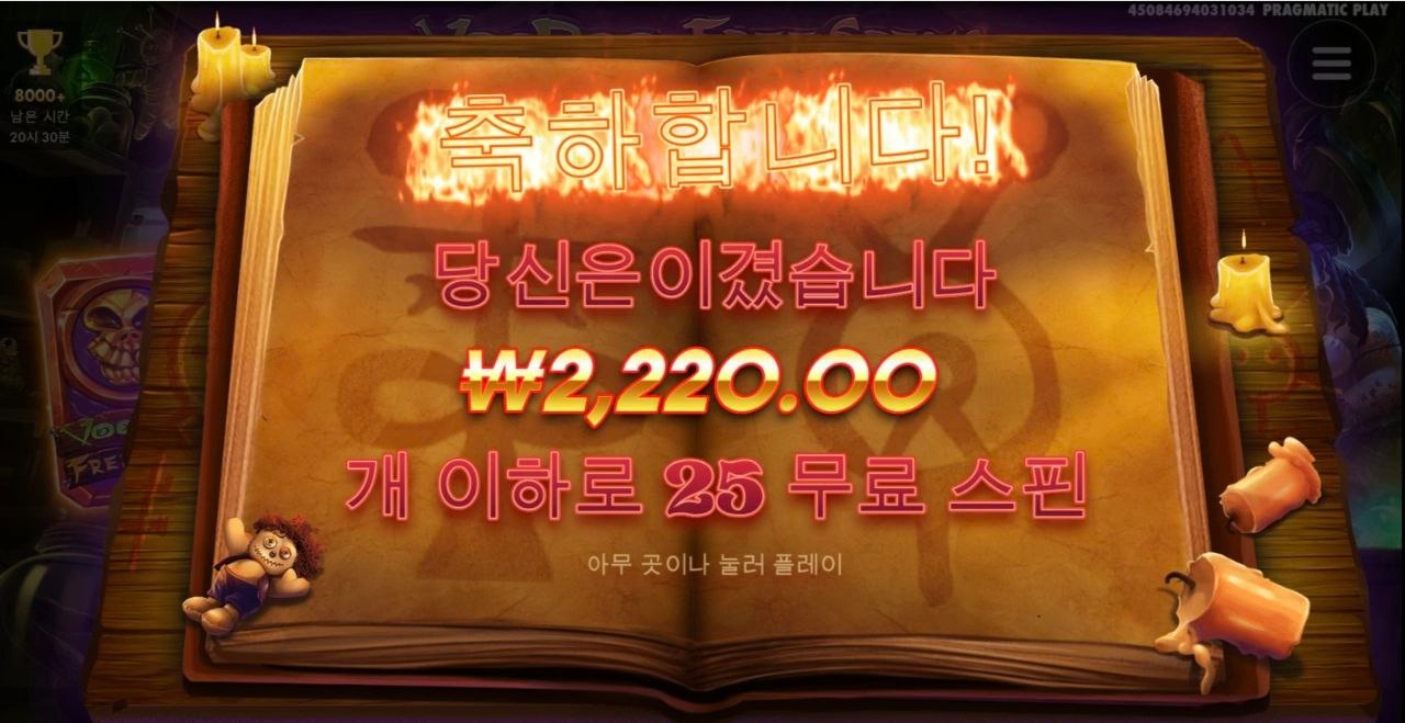 부두매직 25스핀 장난하나 개열받는 후기
