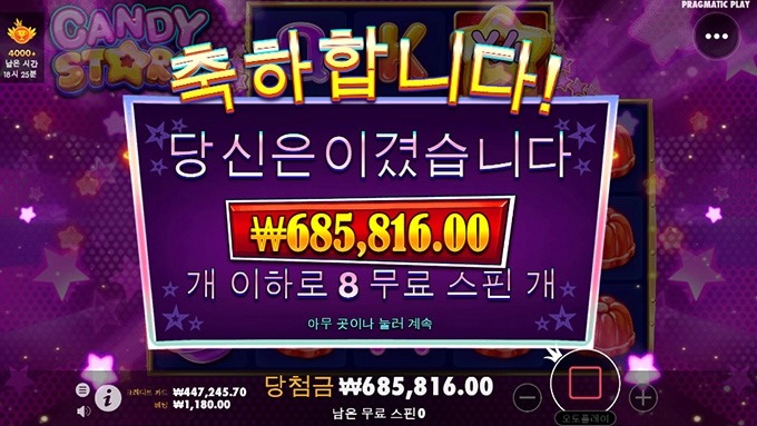 캔디스타 오전 출근 샷