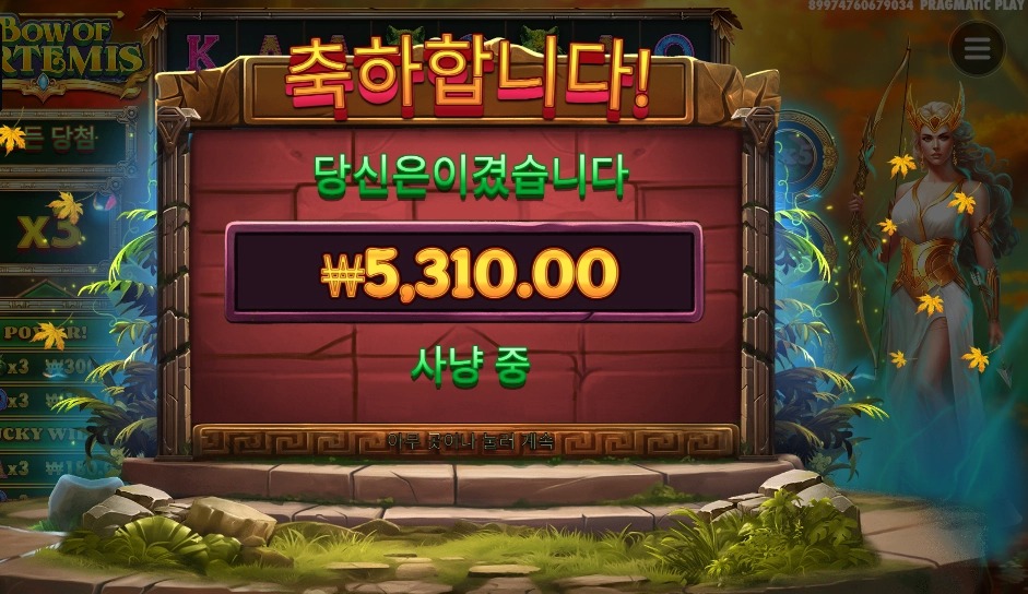 사냥중인 아르테미스