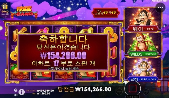 3댄싱몽키 17스핀 새벽 좋네