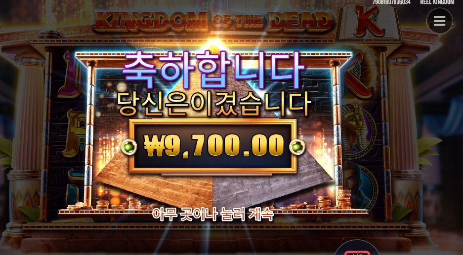 킹덤오브더데드 그래도 본전이라도 줘서 고맙다...