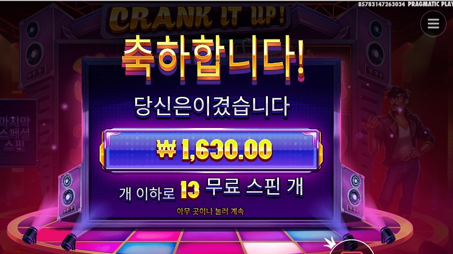 크랭크잇업 개 ㅈ망겜