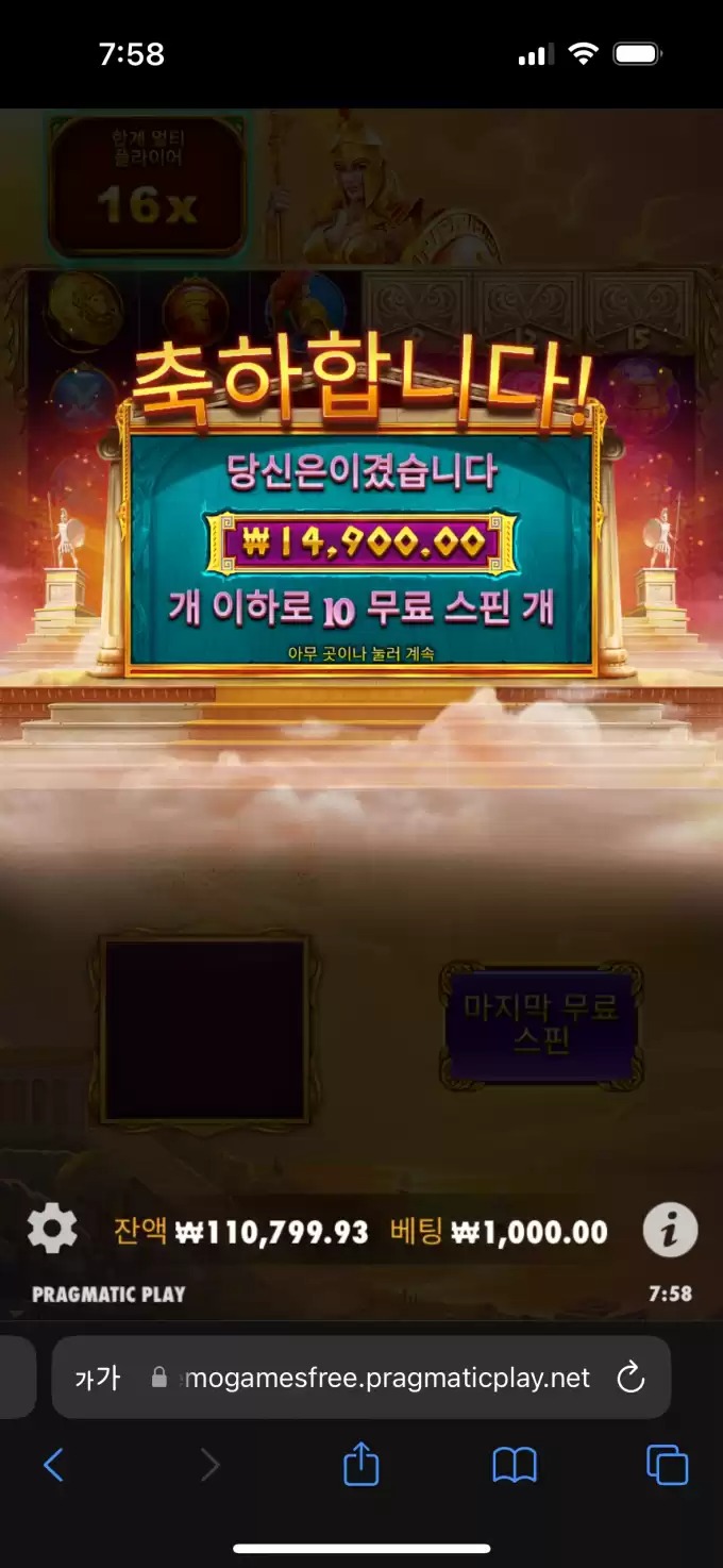 아테나의지혜 10스핀 ㄷㄷㄷ
