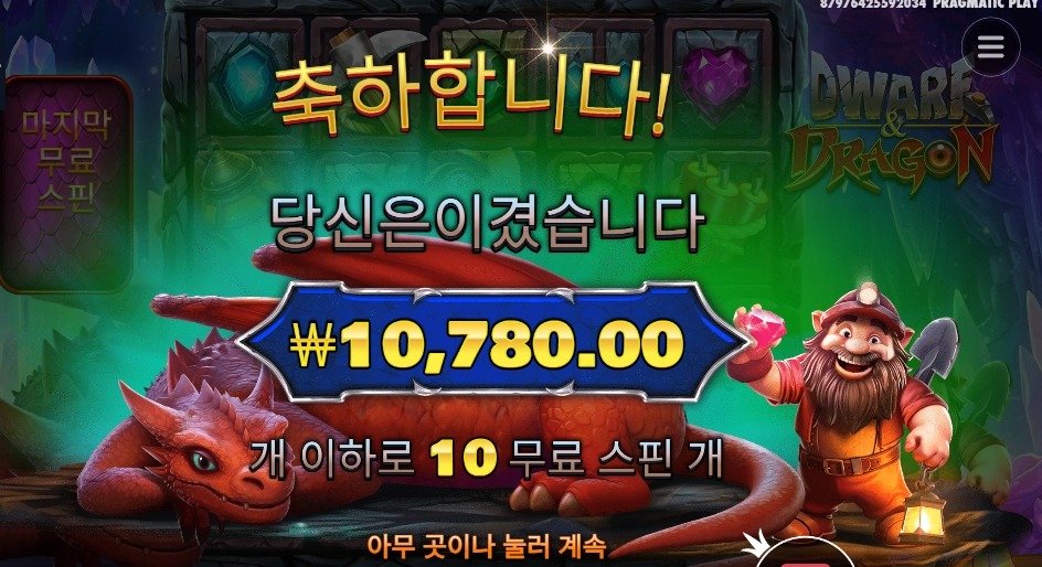 드워프앤드래곤 평타치기