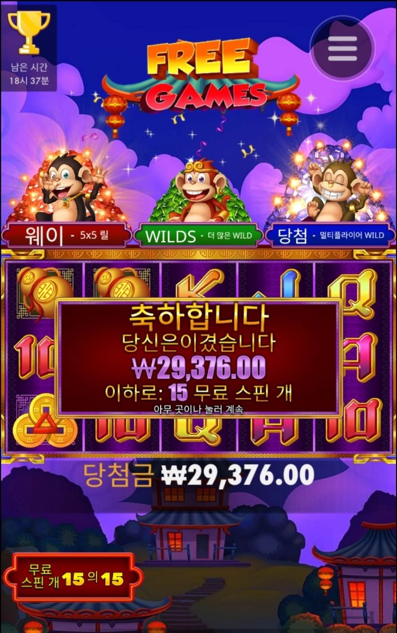 3댄싱몽키 15스핀 역전가자!!