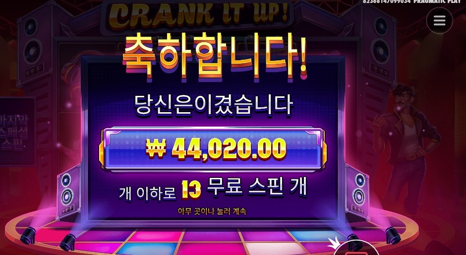 크랭크잇업 13스핀 ㄴㅇㅅ