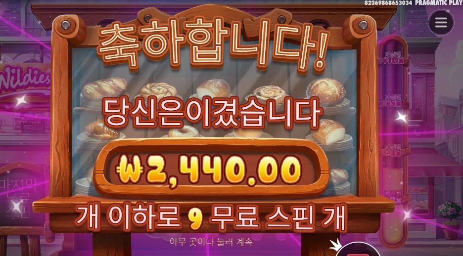 와일디즈 언제 뒤짐??