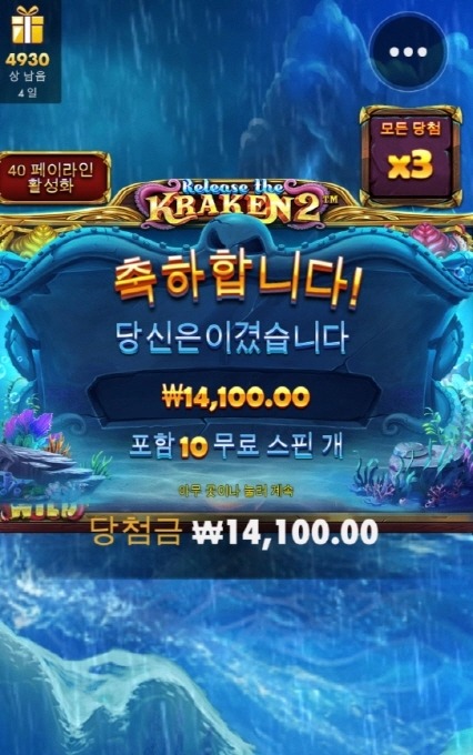 릴리즈더크라켄2 10스핀 평타