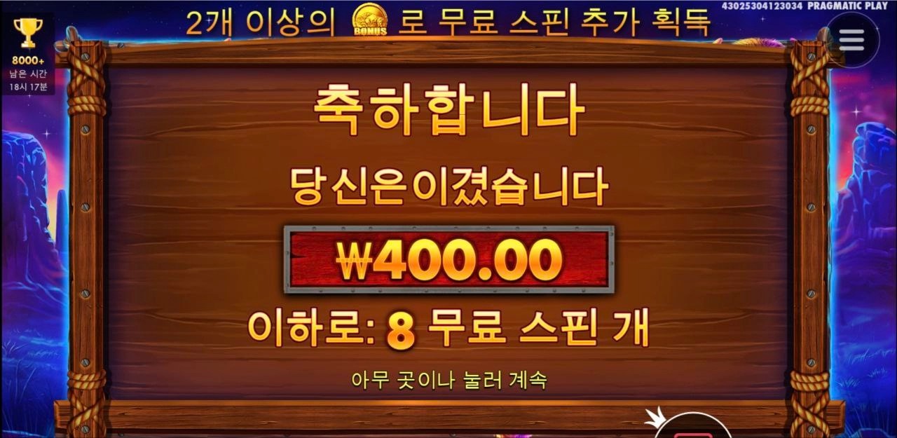 버팔로킹 8스핀 바닥인증