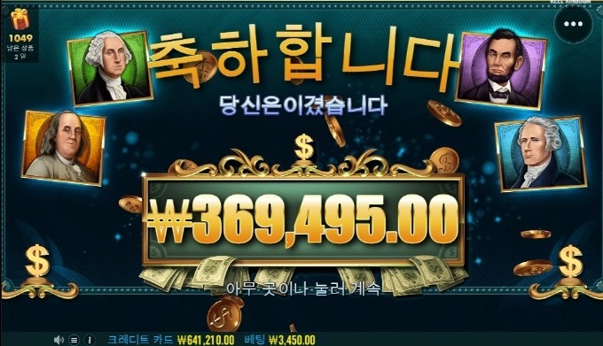 매직머니메이즈 드디어 매직 보여주네