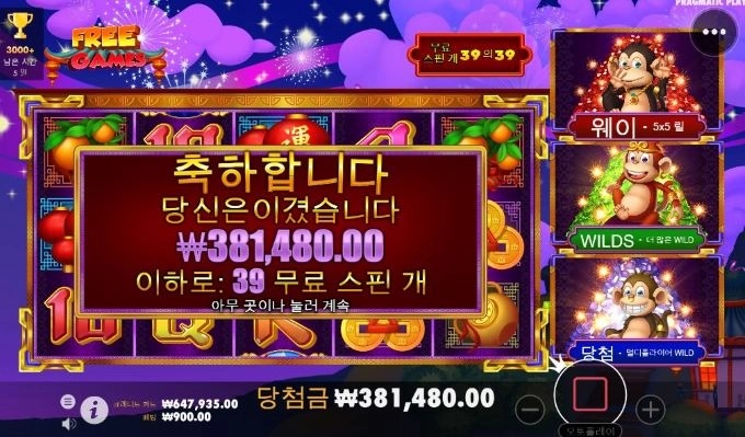 3댄싱몽키 39스핀 대비 평타