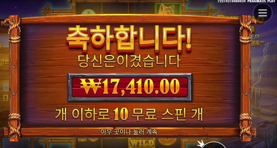 버팔로킹언테임드메가웨이즈 이름값하자 버팔로
