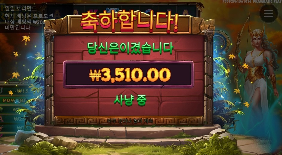 궁수 체인지합니다 아르테미스의 활