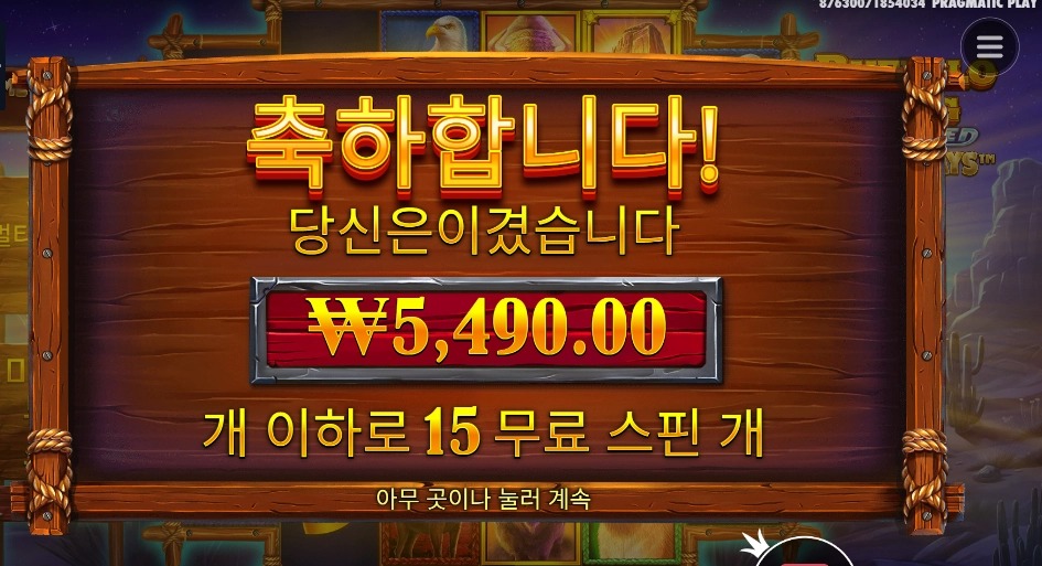 버팔로킹언테임드메가웨이즈 이름만 길면 뭐해 주질 않는데