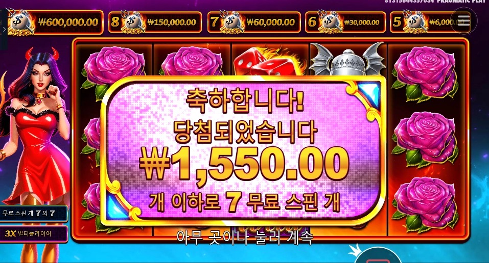 데빌리려스 7스핀 고작 바닥