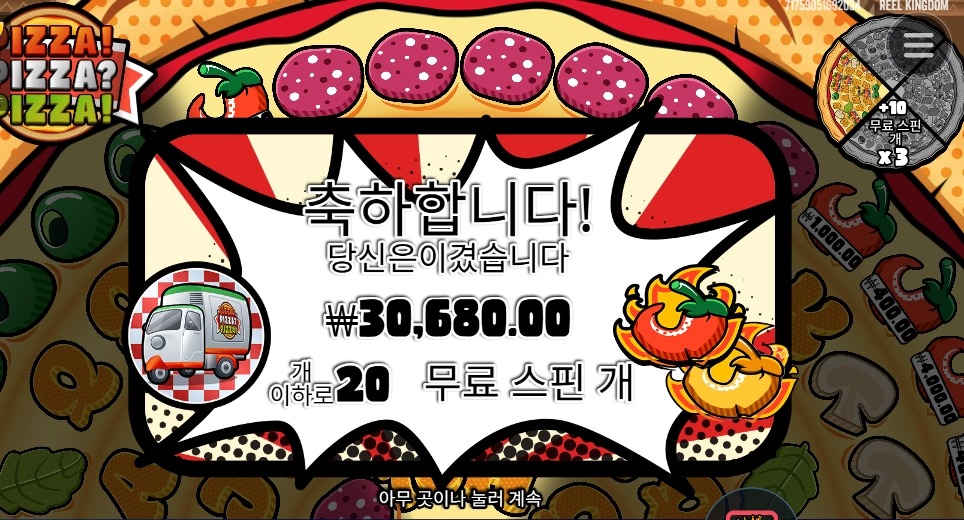 점심 피자 괜춘??