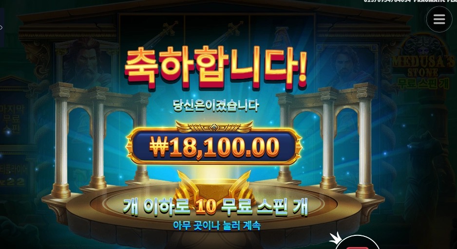 메두사누나 조금더 능력 써줘