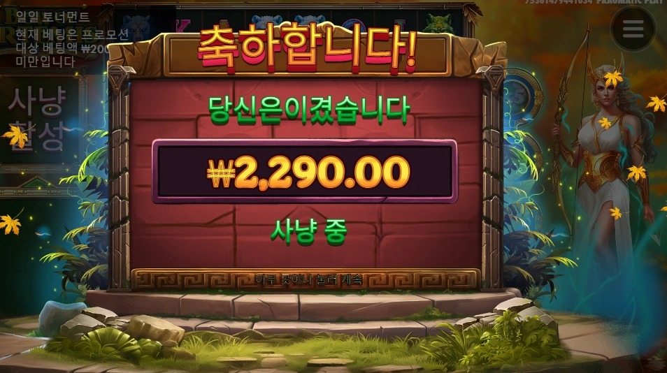 아르테미스의활은 구석기 활이냐