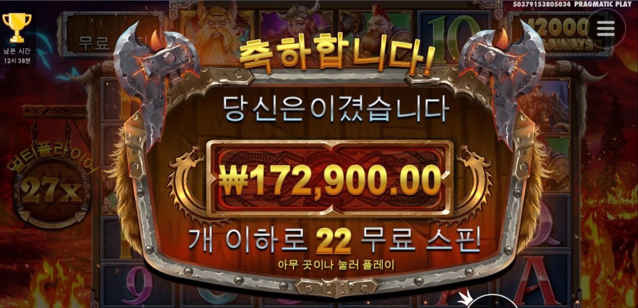 위대한 토르 망치 22스핀 후딱 출근갔다오자