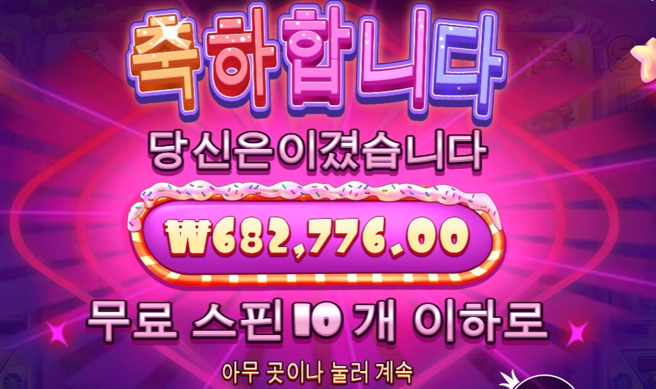 역시 슈가러쉬 너밖에없어