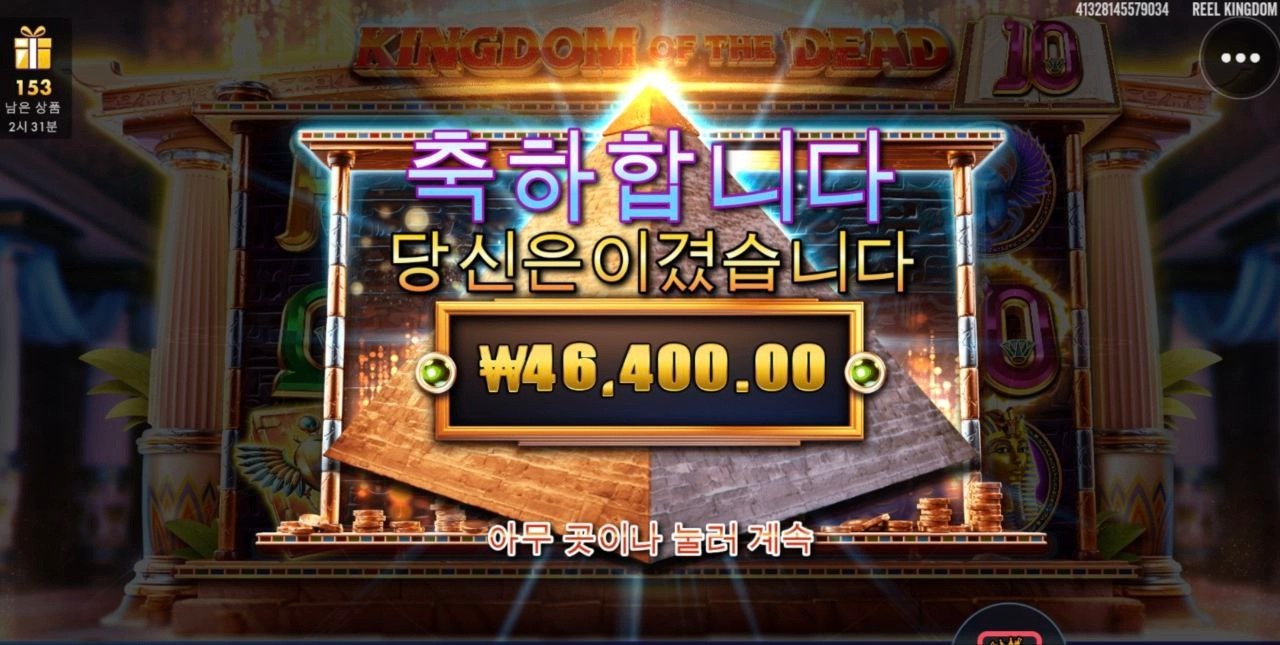 킹덤오브더데드 점심값 벌었네