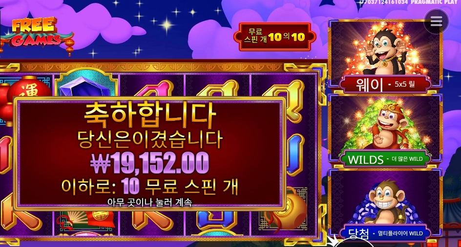 슬롯게임 3댄싱몽키 10스핀 후기