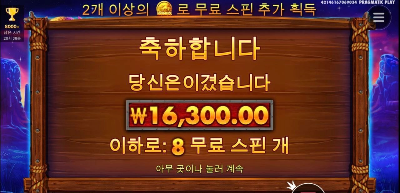 버팔로킹 8스핀 맥주마렵네
