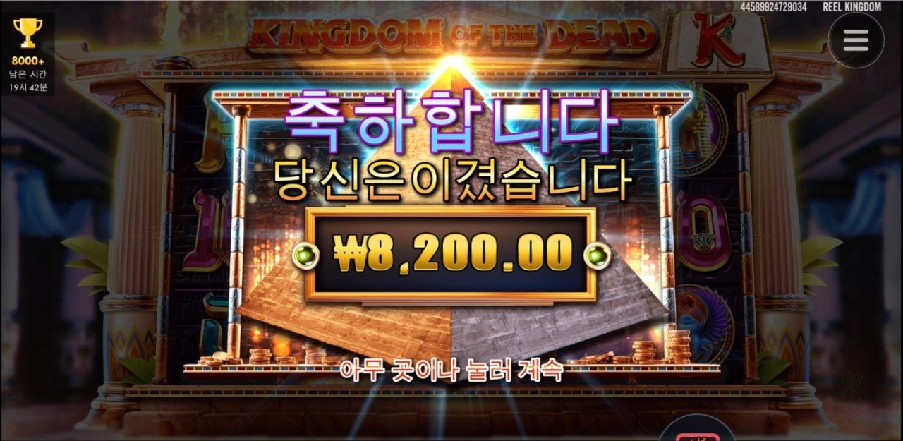 킹덤오브더데드 처참한 결과