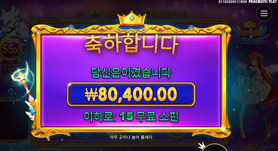 한 줄기 희망 프린세스 고맙다..