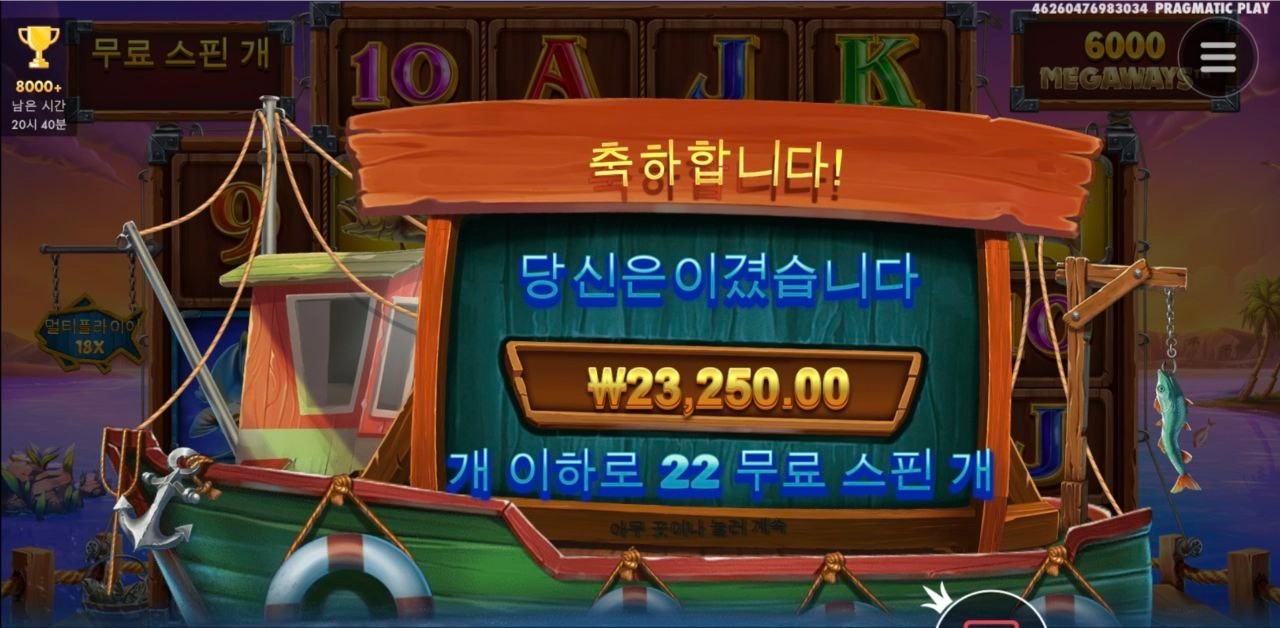 아침낚시는 별로인가?? 럭키피싱메가웨이즈 22스핀