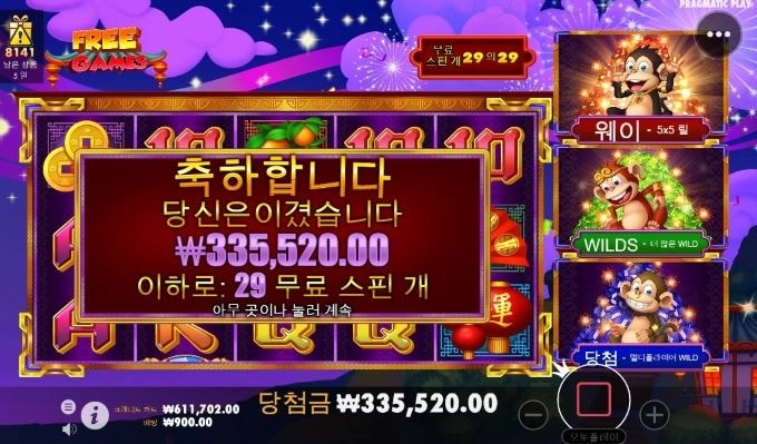 3댄싱 몽키 29스핀 잘 주는구만?