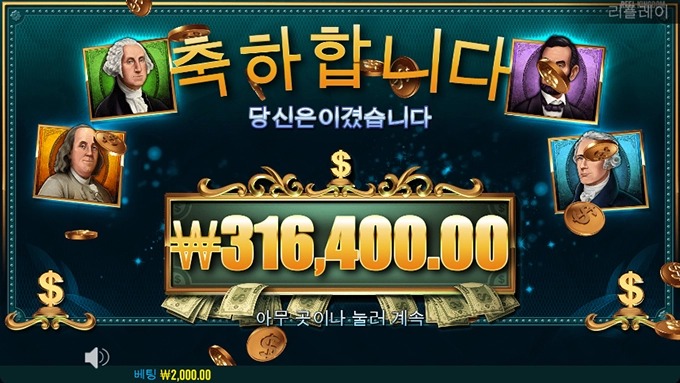 매직머니메이즈 야밤에 터져주네