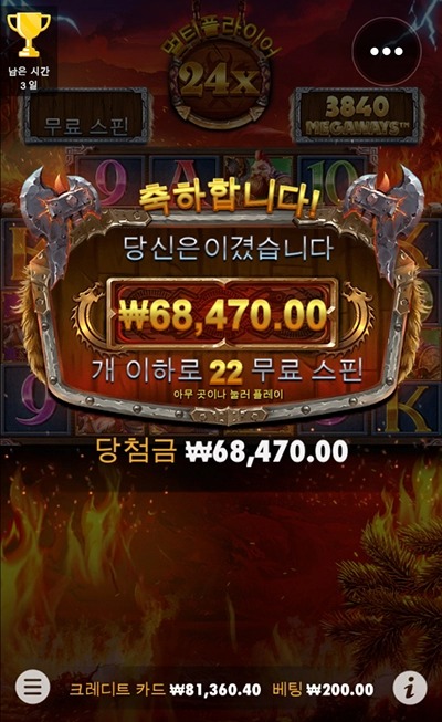 출근하마자 운 좋고~ 토르파워메가웨이즈 22스핀